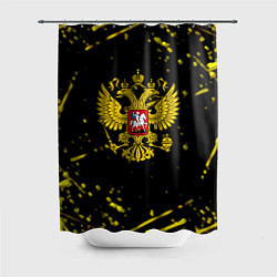 Шторка для душа Россия империя герб рф, цвет: 3D-принт