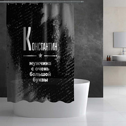 Шторка для душа Константин: мужчина с очень большой буквы, цвет: 3D-принт — фото 2