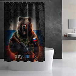 Шторка для душа Русский солдат медведь, цвет: 3D-принт — фото 2