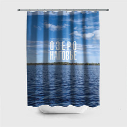Шторка для душа Озеро Наговье, цвет: 3D-принт