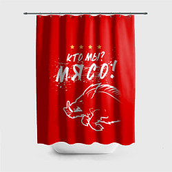 Шторка для душа Кто мы - мясо - кабан, цвет: 3D-принт