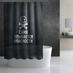 Шторка для душа Саня улыбается опасности - череп смайлик, цвет: 3D-принт — фото 2
