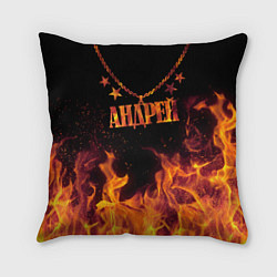 Подушка квадратная Андрей - кулон на цепи в огне, цвет: 3D-принт