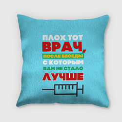 Подушка квадратная Врач