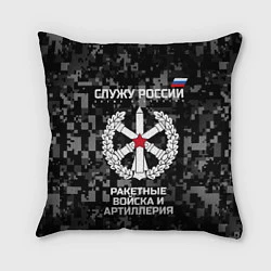 Подушка квадратная Служу России: РВиА, цвет: 3D-принт