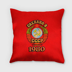 Подушка квадратная Сделано в 1980 СССР, цвет: 3D-принт
