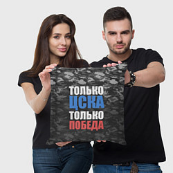 Подушка квадратная Только ЦСКА, цвет: 3D-принт — фото 2
