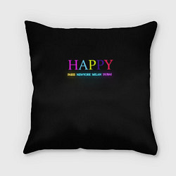 Подушка квадратная HAPPY, цвет: 3D-принт
