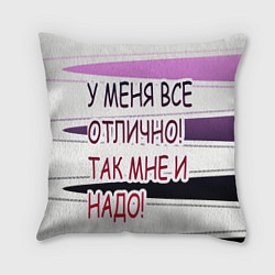 Подушка квадратная У мeня