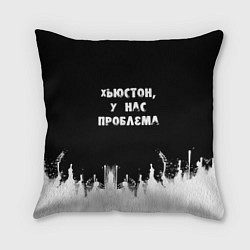 Подушка квадратная Хьюстон, у нас проблема, цвет: 3D-принт