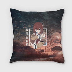 Подушка квадратная Врата Штейна Steins Gate, Курису Макисэ Kurisu Mak