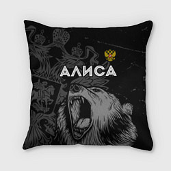 Подушка квадратная Алиса Россия Медведь, цвет: 3D-принт