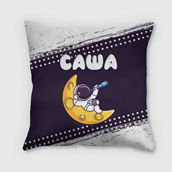 Подушка квадратная Саша космонавт отдыхает на Луне, цвет: 3D-принт