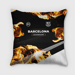 Подушка квадратная Barcelona legendary sport fire, цвет: 3D-принт