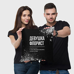 Подушка квадратная Девушка флорист - определение на темном фоне, цвет: 3D-принт — фото 2