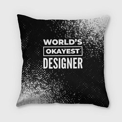 Подушка квадратная Worlds okayest designer - dark, цвет: 3D-принт