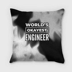 Подушка квадратная Worlds okayest engineer - dark, цвет: 3D-принт