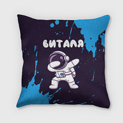 Подушка квадратная Виталя космонавт даб, цвет: 3D-принт