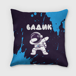 Подушка квадратная Вадик космонавт даб, цвет: 3D-принт