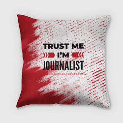 Подушка квадратная Trust me Im journalist white, цвет: 3D-принт