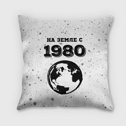 Подушка квадратная На Земле с 1980: краска на светлом, цвет: 3D-принт