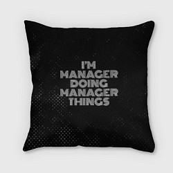 Подушка квадратная Im manager doing manager things: на темном, цвет: 3D-принт