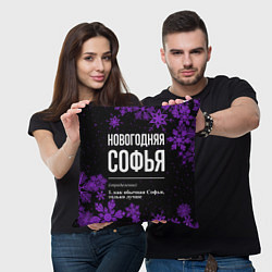 Подушка квадратная Новогодняя Софья на темном фоне, цвет: 3D-принт — фото 2