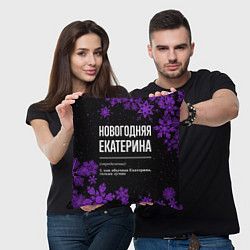 Подушка квадратная Новогодняя Екатерина на темном фоне, цвет: 3D-принт — фото 2