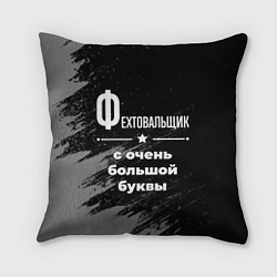 Подушка квадратная Фехтовальщик с очень большой буквы на темном фоне, цвет: 3D-принт