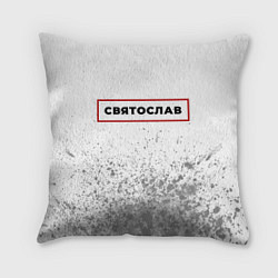 Подушка квадратная Святослав - в красной рамке на светлом, цвет: 3D-принт