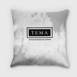 Подушка квадратная Тема: ограниченная серия, цвет: 3D-принт