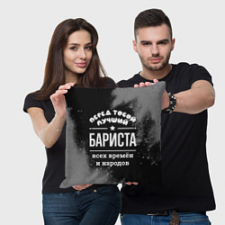 Подушка квадратная Лучший бариста всех времён и народов, цвет: 3D-принт — фото 2