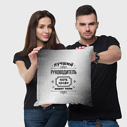 Подушка квадратная Лучший руководитель - 100% профи на светлом фоне, цвет: 3D-принт — фото 2