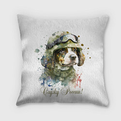 Подушка квадратная Милый щенок в военной форме, цвет: 3D-принт