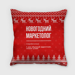 Подушка квадратная Новогодний маркетолог: свитер с оленями, цвет: 3D-принт