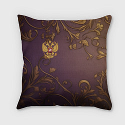 Подушка квадратная Герб России золотой на фиолетовом фоне, цвет: 3D-принт