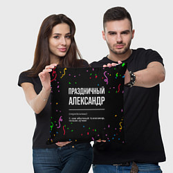 Подушка квадратная Праздничный Александр и конфетти, цвет: 3D-принт — фото 2