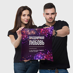 Подушка квадратная Праздничная Любовь: фейерверк, цвет: 3D-принт — фото 2