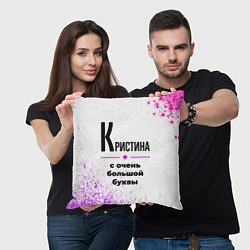 Подушка квадратная Кристина ну с очень большой буквы, цвет: 3D-принт — фото 2