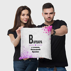 Подушка квадратная Варвара ну с очень большой буквы, цвет: 3D-принт — фото 2