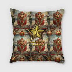 Подушка квадратная 9 мая солдаты и знамя, цвет: 3D-принт