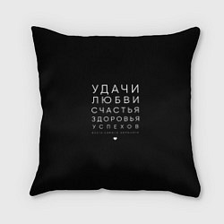 Подушка квадратная Праздничное поздравление, цвет: 3D-принт