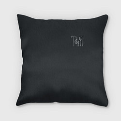 Подушка квадратная Таня - белая надпись вязью, цвет: 3D-принт