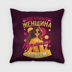 Подушка квадратная 100 процентов идеальная, цвет: 3D-принт