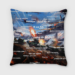 Подушка квадратная Сленг геймеров танкистов, цвет: 3D-принт