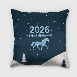 Подушка квадратная Время мечтаний 2026, цвет: 3D-принт