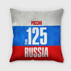 Подушка квадратная Russia: from 125, цвет: 3D-принт