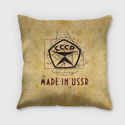 Подушка квадратная Made in USSR, цвет: 3D-принт