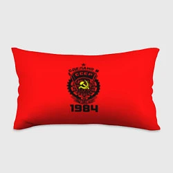 Подушка-антистресс Сделано в СССР 1984