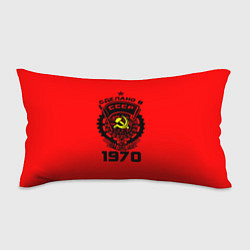 Подушка-антистресс Сделано в СССР 1970